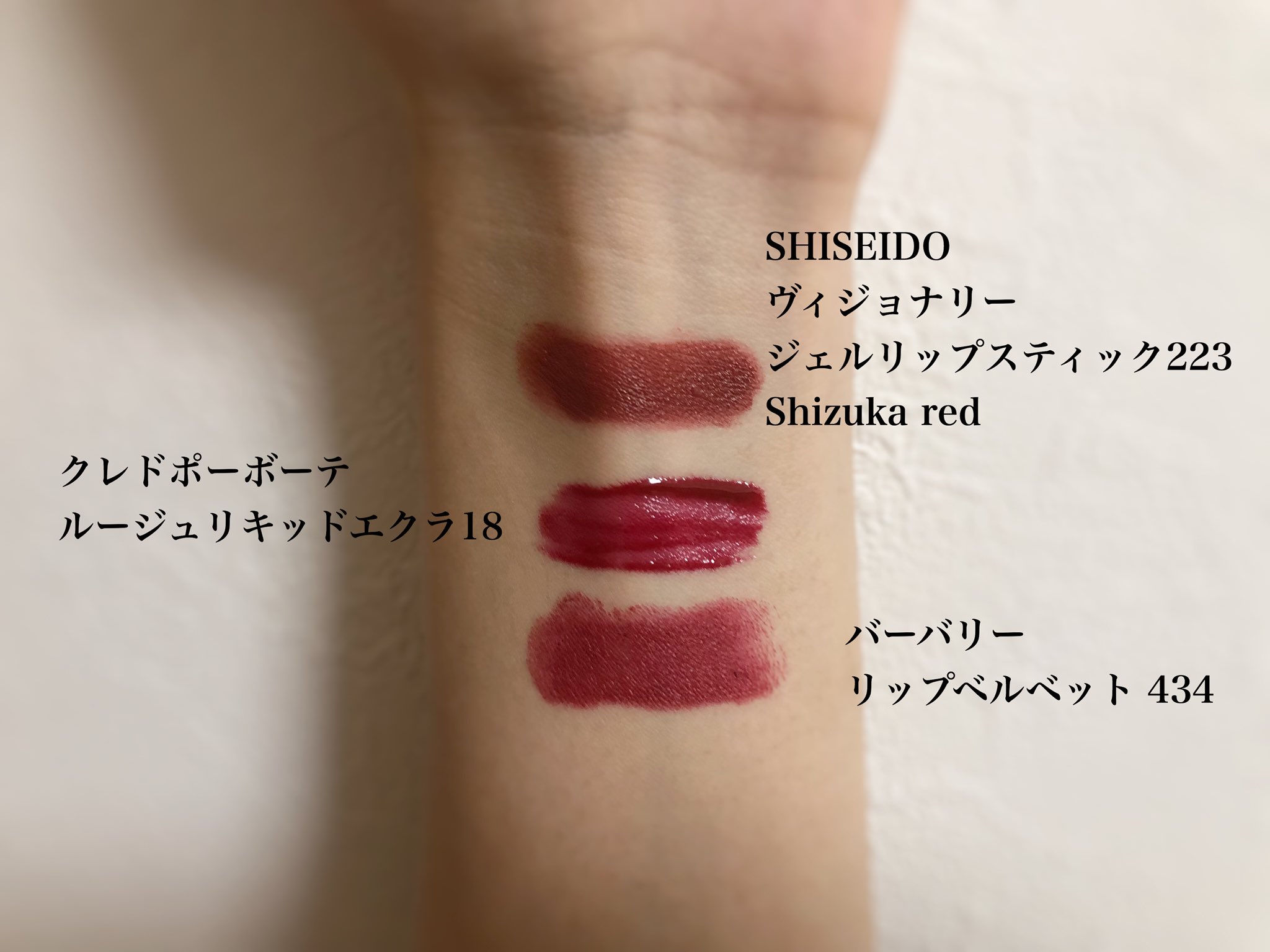 ヴィジョナリージェルリップスティック 223 Shizuka Red 資生堂