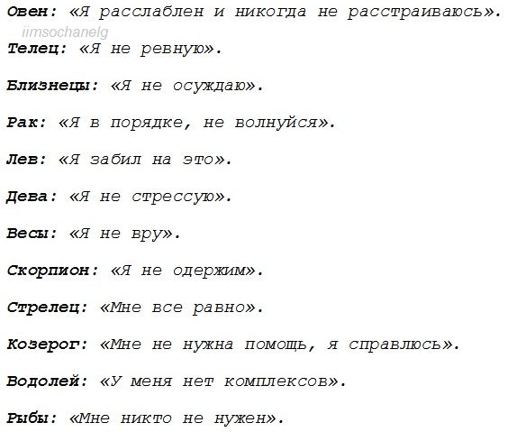 какие знаки зодиака врут. знак зодиака который не врет. самый красивый знак зодиака самый красивый. гороскопы врут. про что врут знаки зодиака.