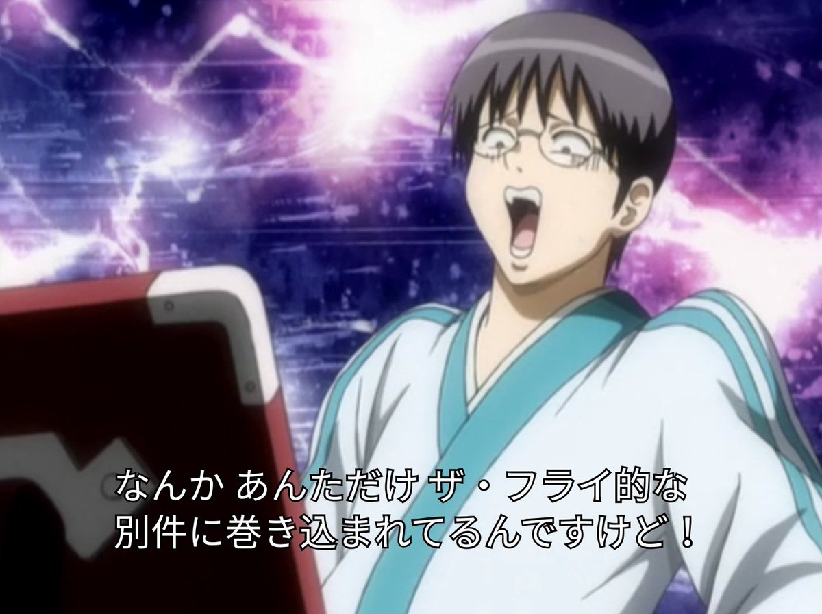 マナミーjr 最近銀魂を見返してるんだけど やっぱめっちゃ面白いし洋画ネタも出て来るから余計に笑えて楽しい