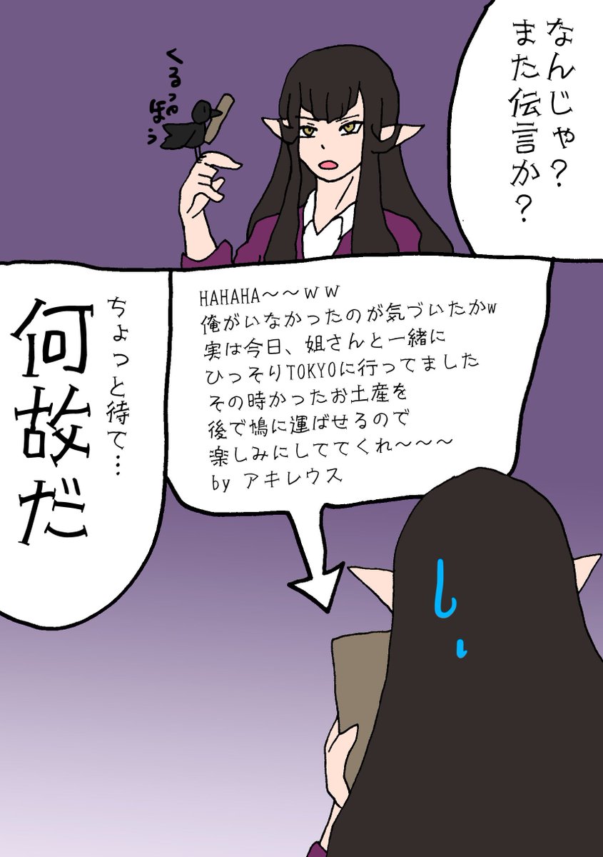 桜木杏樹 イラスト置き場 Drawing A Twitter 平和すぎるアポクリファ 第百四十六回 使い魔 鳩 3 セミラミス 我も連れてって欲しかった 桜木杏樹 イラスト置き場 Drawing A Twitter 平和すぎるアポクリファ 第百四十六回 使い魔 鳩 3 セミラミス 我も連れてって欲しかった