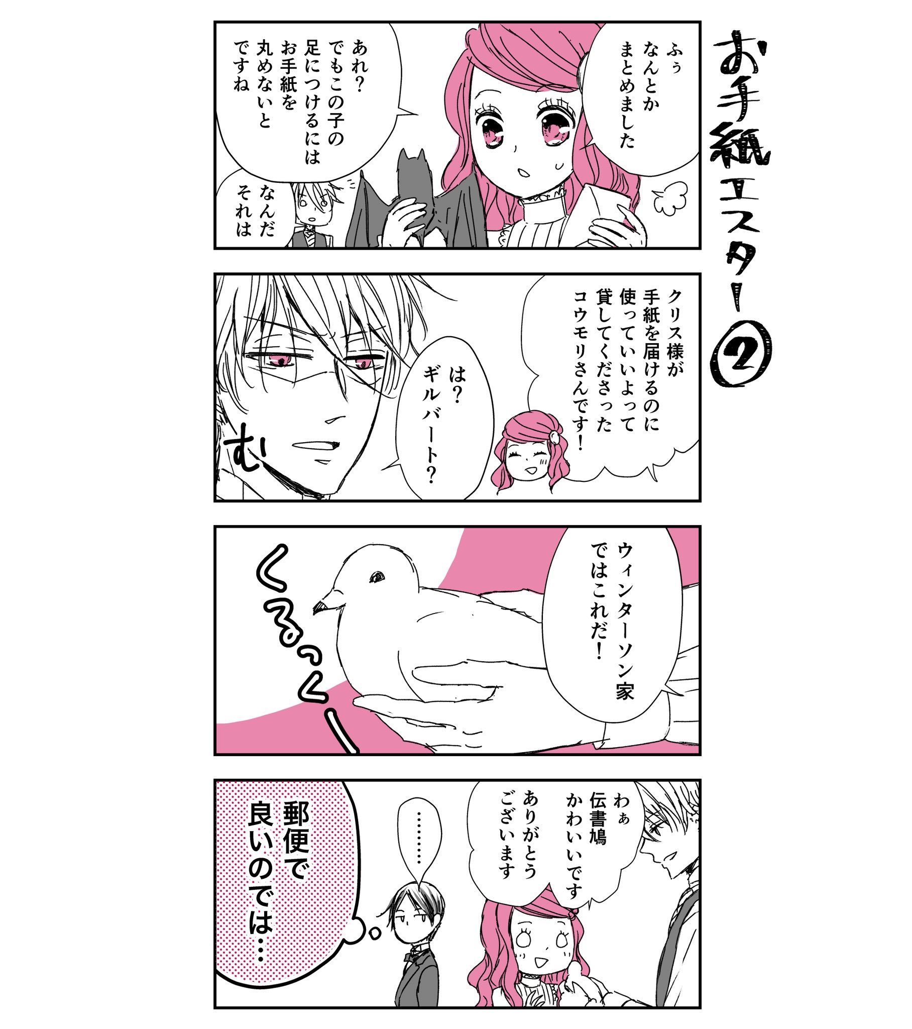 تويتر 音久無 黒星7巻11 19発売 على تويتر ものすごくしょうもないマンガを描いてみました٩ ᐛ و 黒伯爵は星を愛でる T Co Mwabupen8z