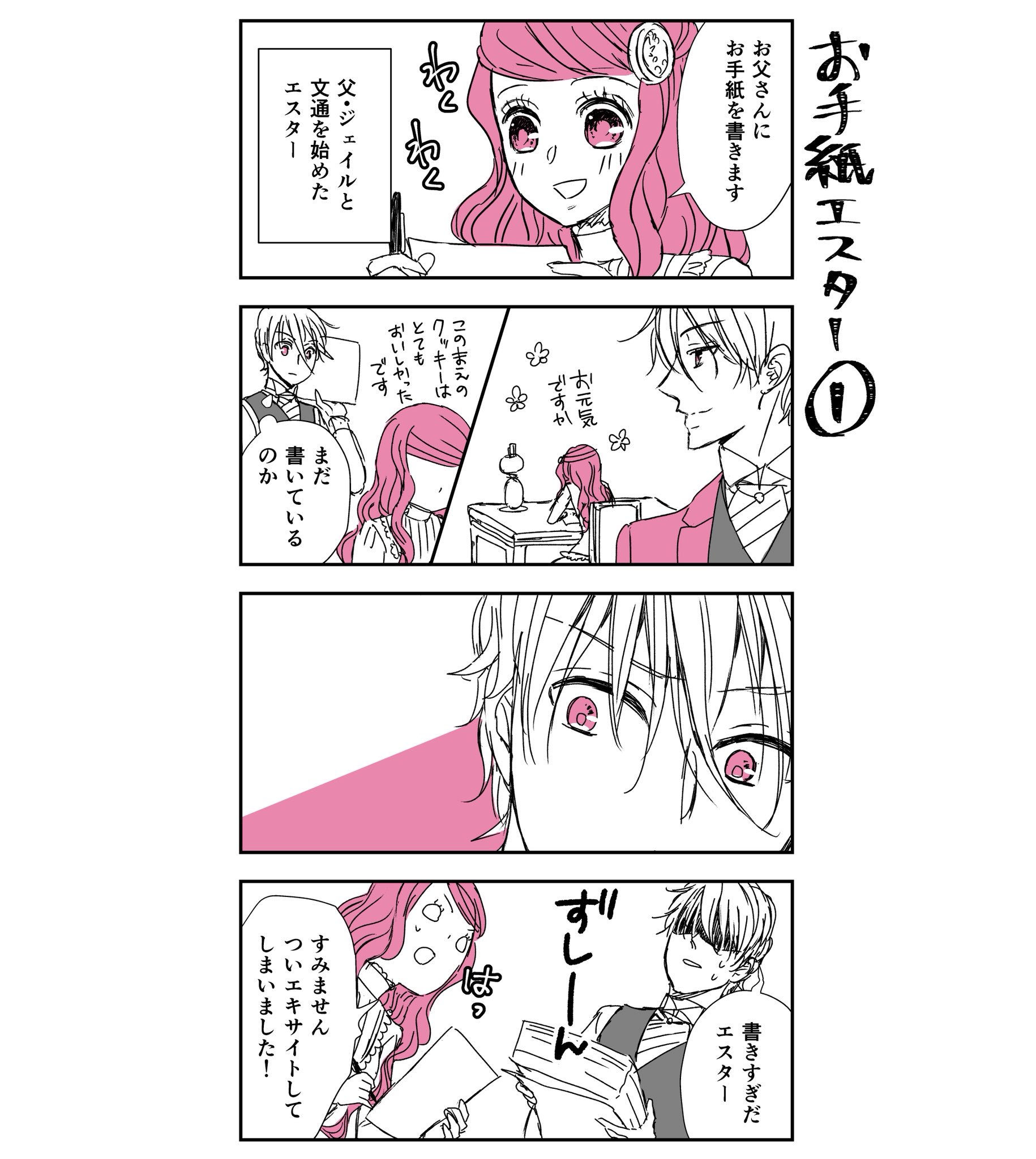 تويتر 音久無 黒星7巻11 19発売 على تويتر ものすごくしょうもないマンガを描いてみました٩ ᐛ و 黒伯爵は星を愛でる T Co Mwabupen8z