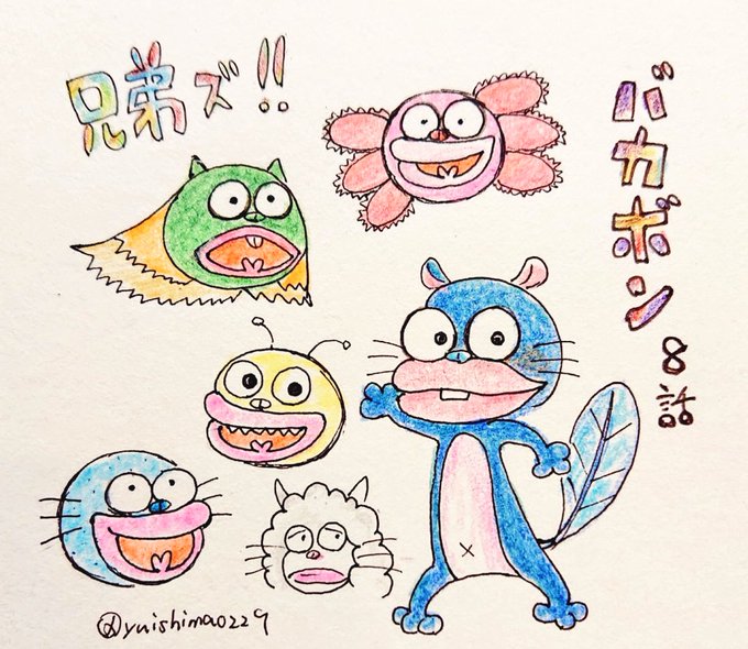 ウナギイヌのtwitterイラスト検索結果 古い順