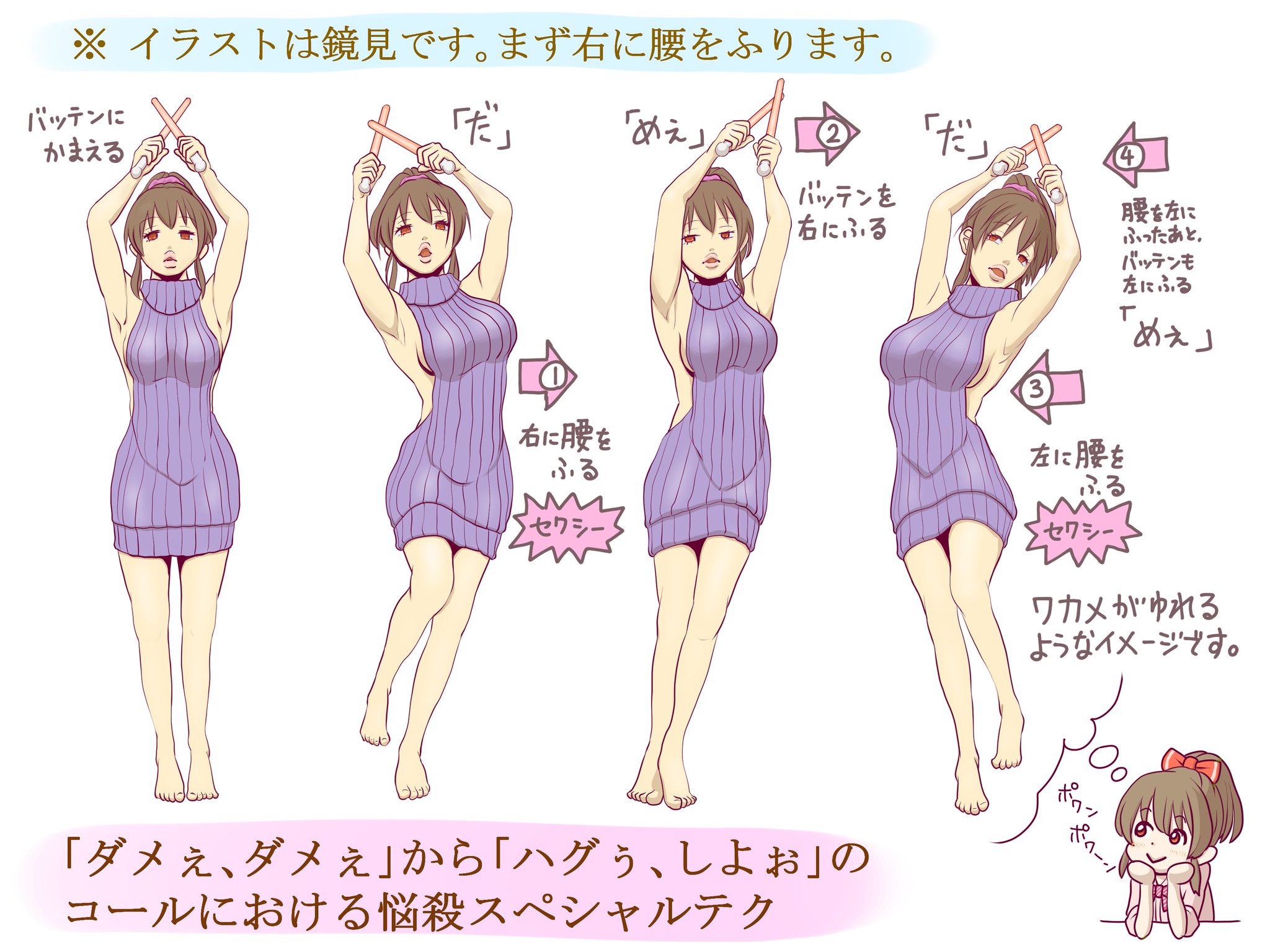 あじゃん モーレツ 世直しギルティ のコール表です 皆様におかれましては それぞれのセクシーを遺憾なく発揮し 会場をセクシーのどん底に叩き落してください 声を張るかメロディに乗せるか については 恥を捨てて あじゃん モーレツ 世直しギルティ のコール表です 皆様におかれましては それぞれのセクシーを遺憾なく発揮し 会場をセクシーのどん底に叩き落してください 声を張るかメロディに乗せるか については 恥を捨てて