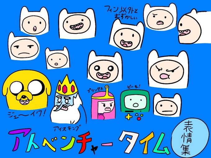 あなたのためのイラスト 新着アドベンチャー タイム フィン イラスト あなたのためのイラスト 新着アドベンチャー タイム フィン イラスト