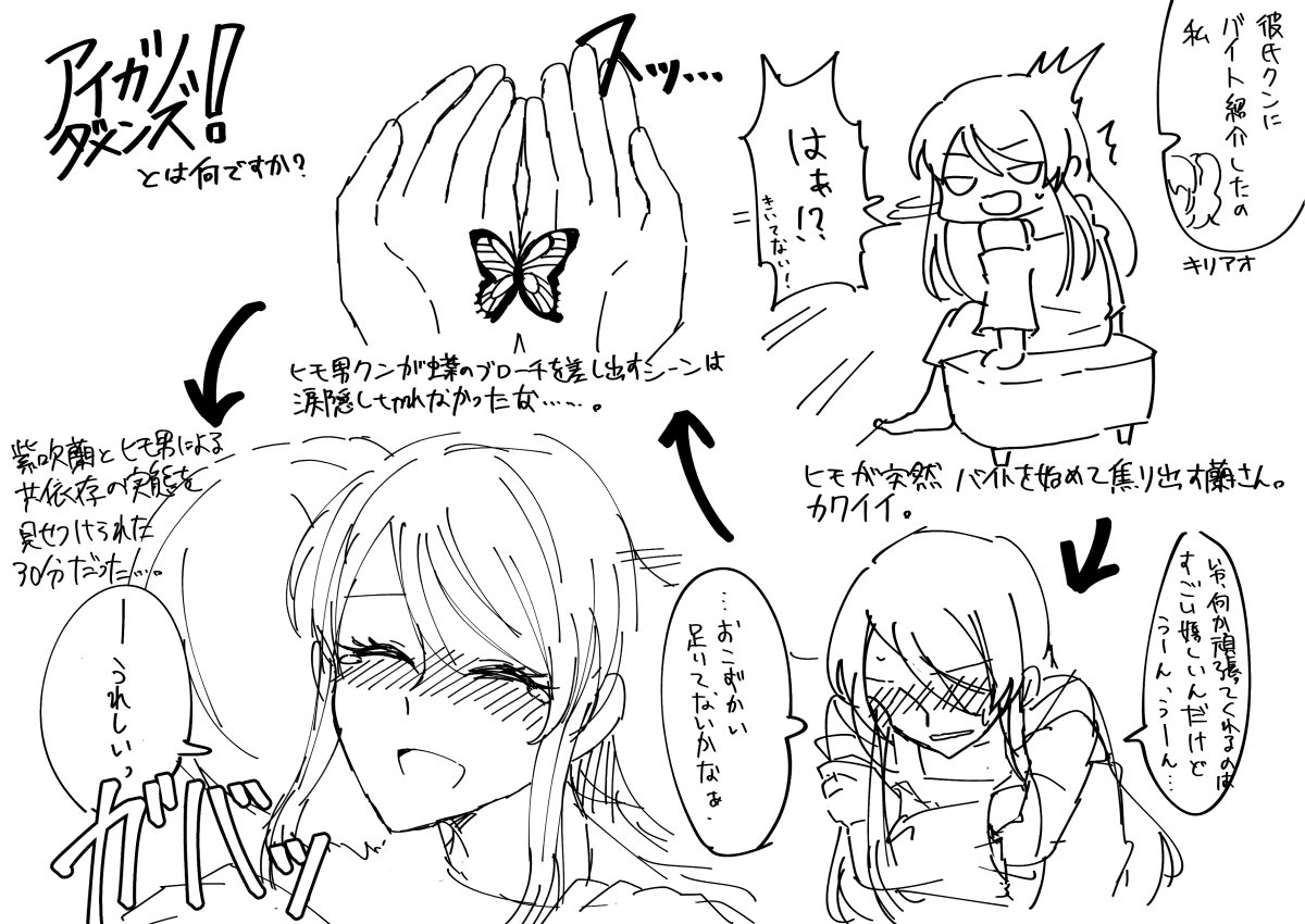 だからアイカツダメンズ!ってなんだよ。今週も面白かったですね来週も楽しみですねじゃあないんだよ。 