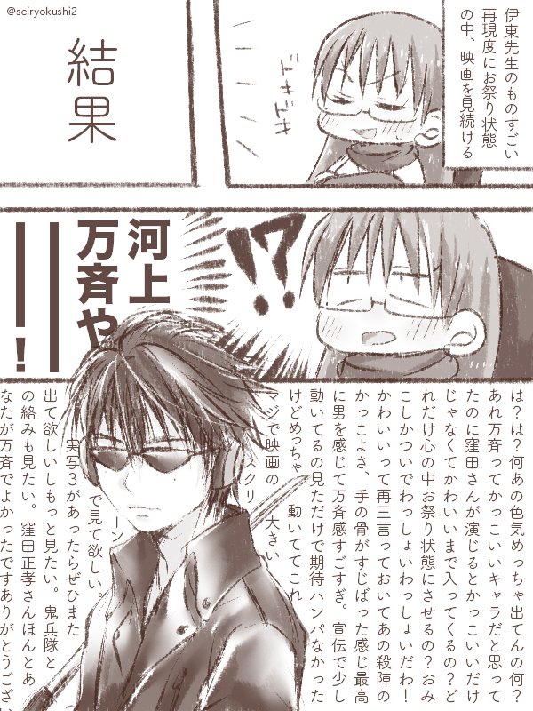 青緑紫 On Twitter 銀魂2レポ漫画 2 2 ネタバレはないと思い 青緑紫 On Twitter 銀魂2レポ漫画 2 2 ネタバレはないと思い