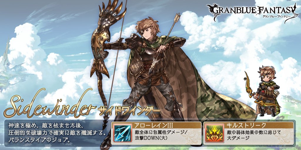 スマホRPGは今これをやってるよ。今のジョブはこれ！