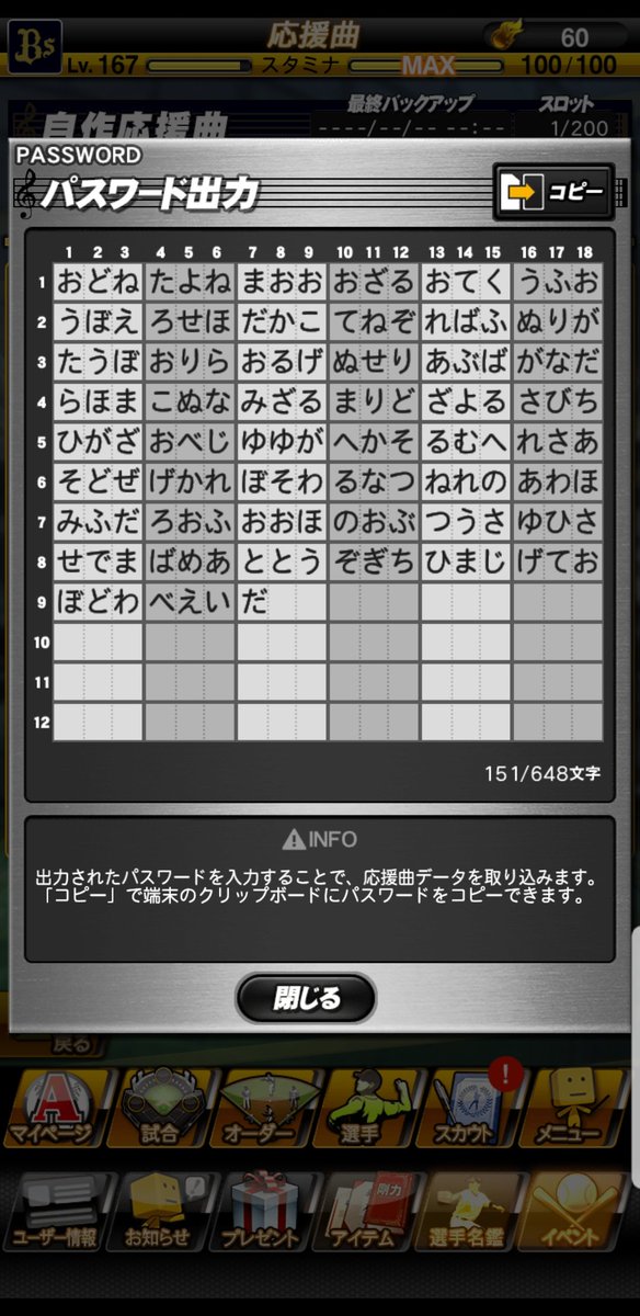 ぴらふ オリックス プロスピaでオリックス吉田正尚選手の応援歌作成しました 良かったら使って下さい プロスピa プロスピa応援歌 吉田正尚