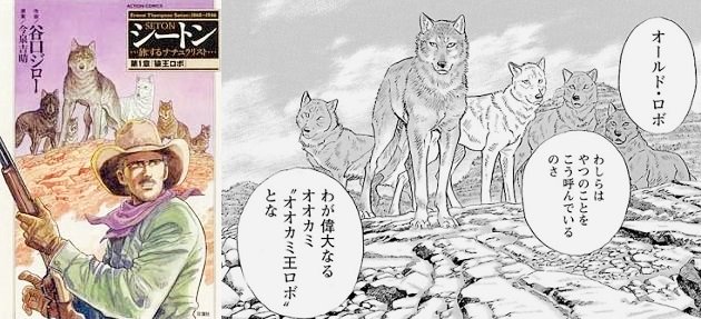 ট ইট র きくドラ ラジオドラマで聴く名作文学 本日更新 アーネスト トンプソン シートン 狼王ロボ T Co 9wjc7mdoha 19世紀末アメリカのニューメキシコ州に君臨した狼王にシートンが挑む シートン動物記 ナチュラリスト シートン 出演