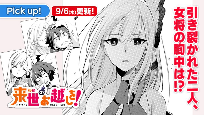 サイコミ V Twitter お互いがお互いのことを 女将とツブテ 無自覚だが 少しずつ重なりあうそれぞれの想い 互いの気持ちが届く日は来るのか 来世のお越しを 著 鈴音ことら 第21 5話を公開中 T Co S5x2lnopcd サイコミ T Co 9xvwdrcj5l サイコミ V Twitter お互いがお互いのことを 女将とツブテ 無自覚だが 少しずつ重なりあうそれぞれの想い 互いの気持ちが届く日は来るのか 来世のお越しを 著 鈴音ことら 第21 5話を公開中 T Co S5x2lnopcd サイコミ T Co 9xvwdrcj5l