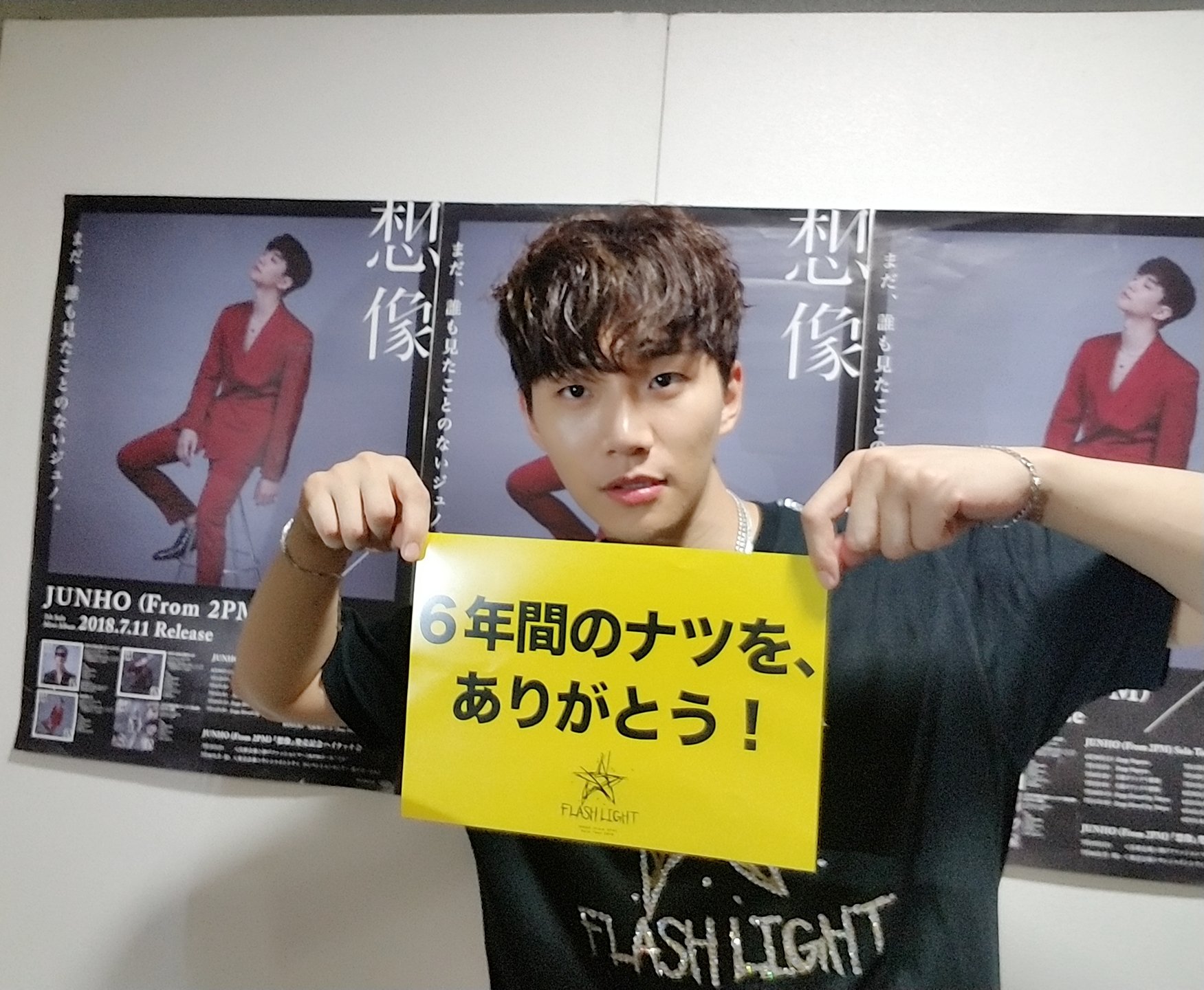 最大の割引 Free Shipping JUNHO (From 2PM) Solo Tour 2018