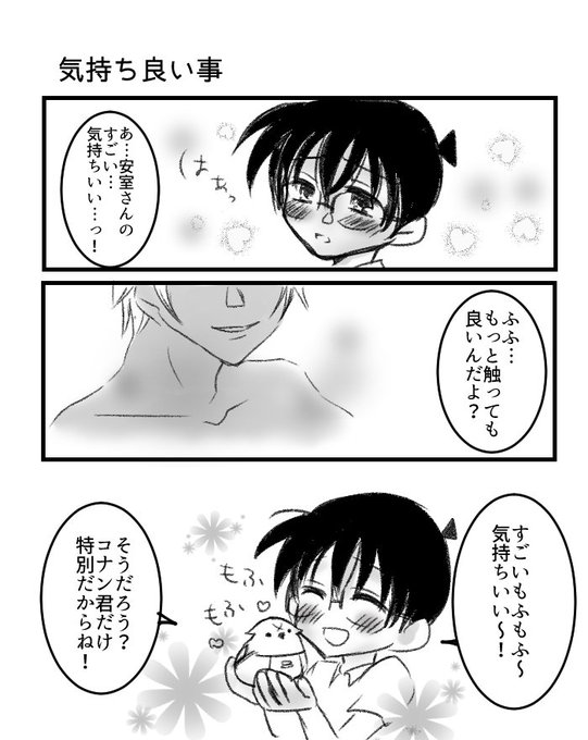安コ を含むマンガ一覧 古い順 5ページ ツイコミ 仮