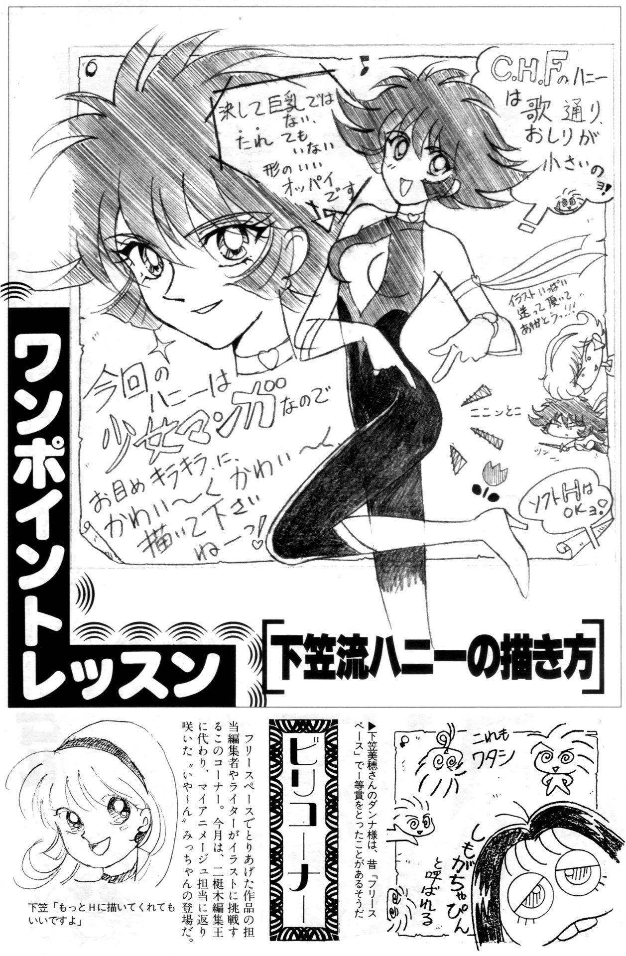 キューティーハニーf 拾い絵画像 キューティーハニーf 拾い絵画像