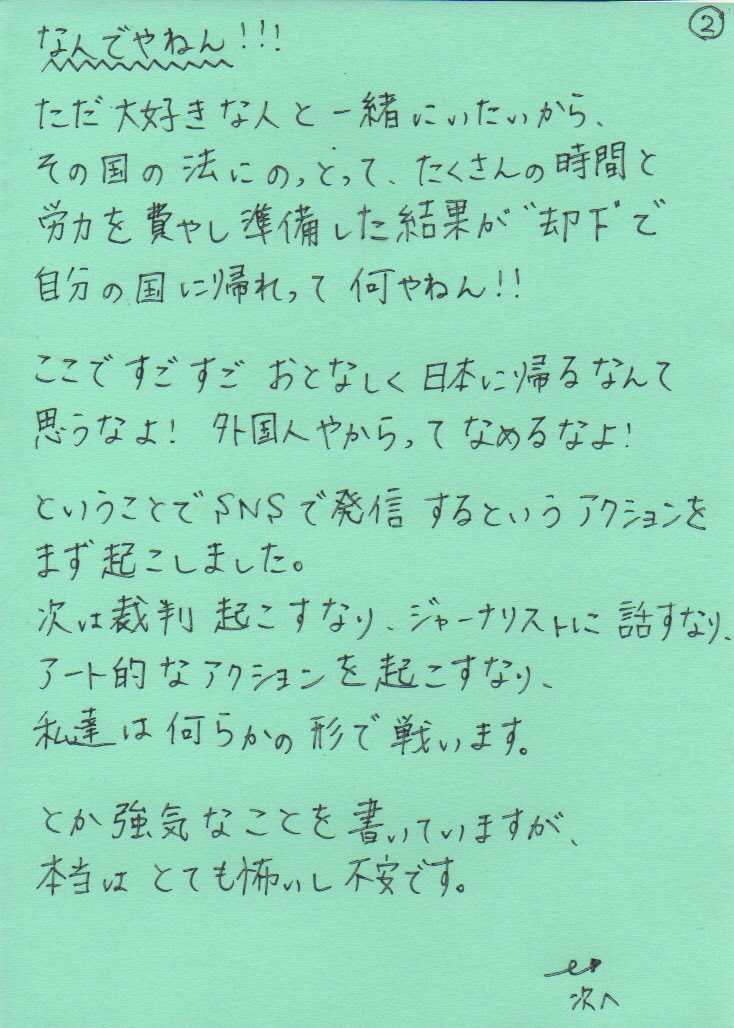 とある同性カップルがフランスでパートナーシップを結んだものの 滞在許可が却下された話 さまざまな側面があるよう Togetter とある同性カップルがフランスでパートナーシップを結んだものの 滞在許可が却下された話 さまざまな側面があるよう Togetter