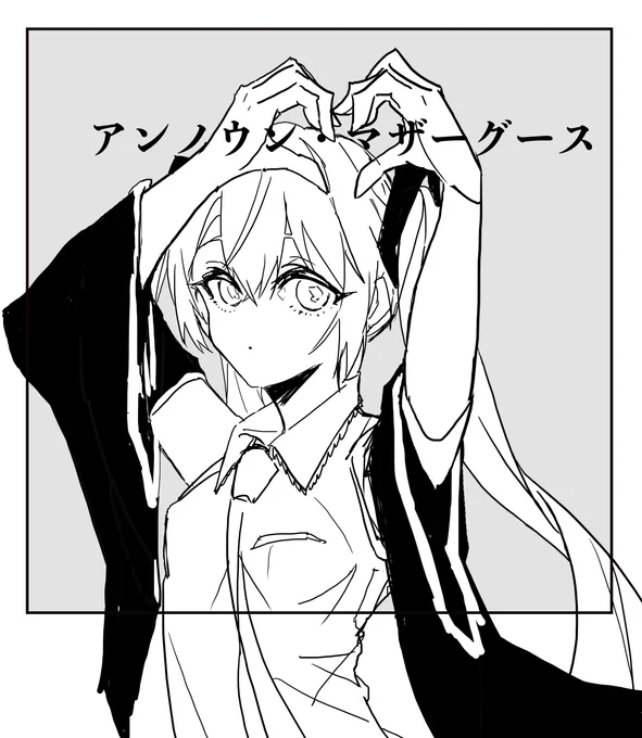 歌ってくれてありがとう 