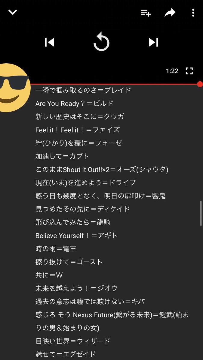 あげパン Na Twitteru この人のジオウop歌詞の解釈がすごい