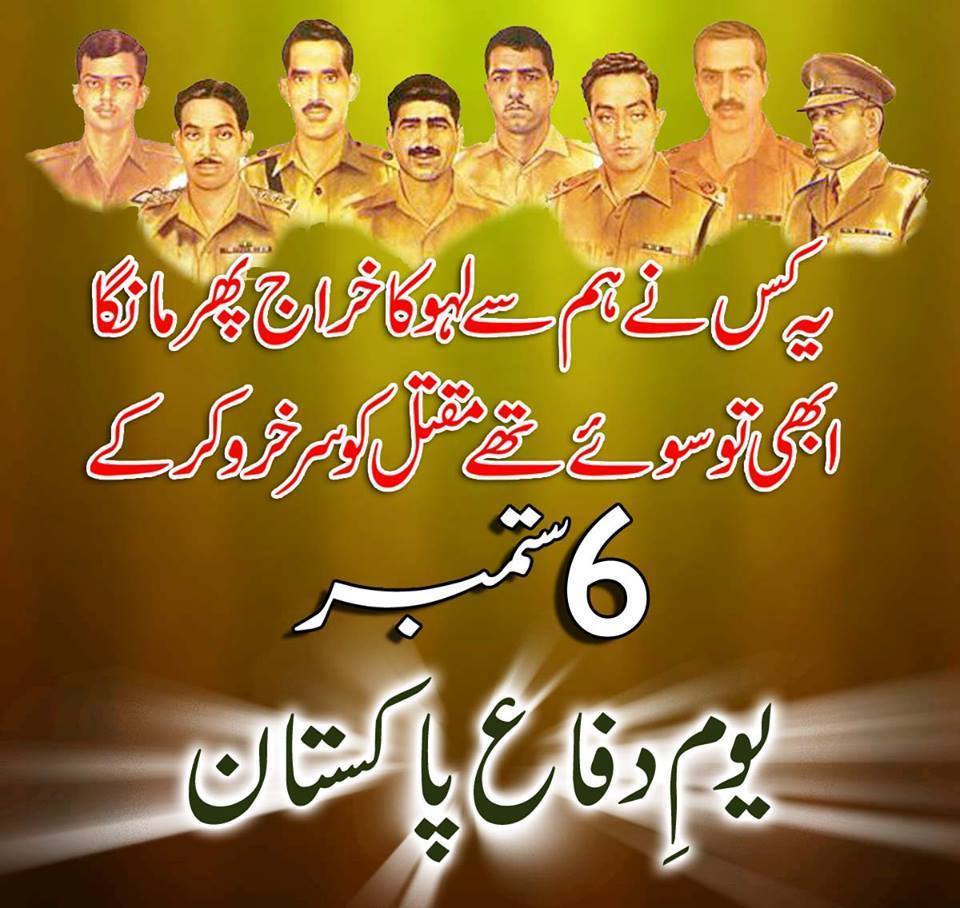 linktoaqeel's tweet photo. Salute to all martyrs who sacrificed their lives in line of duty to save others. #6Spetember #Martyrs #PakistanZindabad https://t.co/DuuuSqH98h