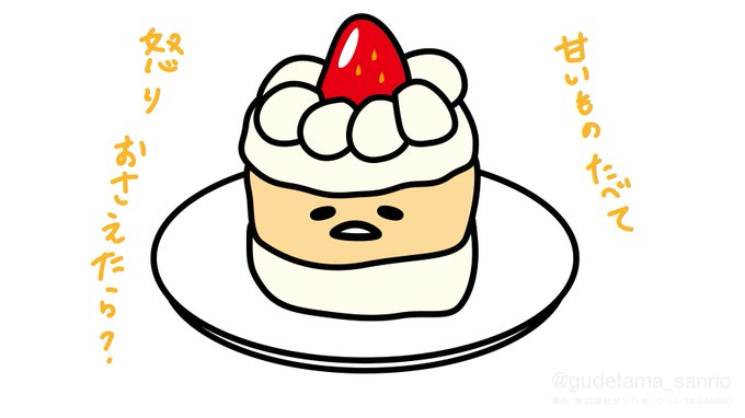 「cake slice」 illustration images(Oldest｜RT&Fav:50)