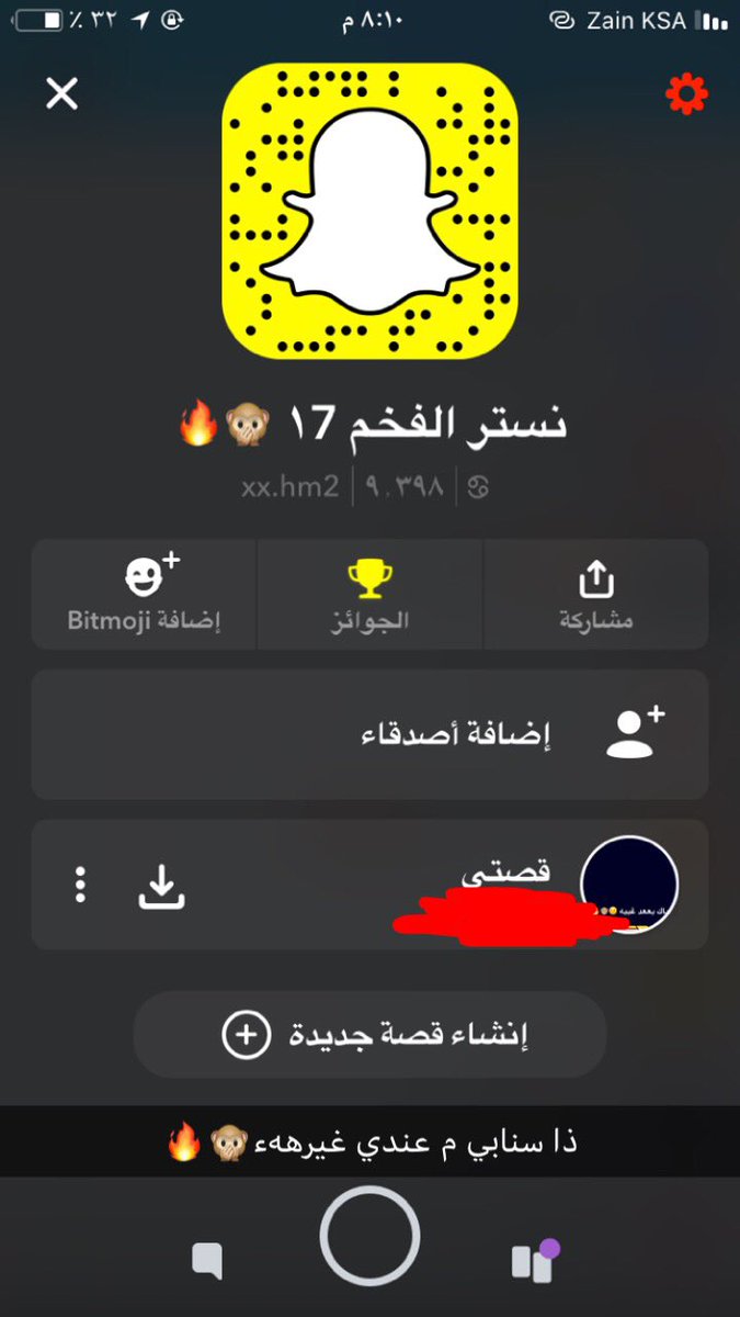 سنابي😻🔥