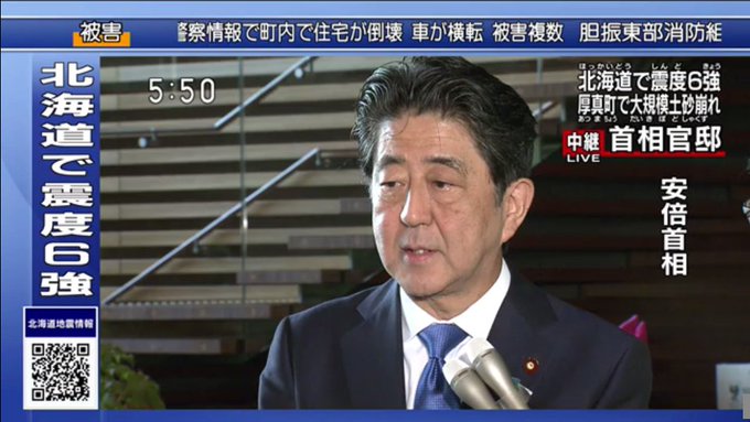 北海道地震 安倍総理会見 めちゃくちゃ寝起き声だと話題に 髪型も 北海道地震 安倍総理会見 めちゃくちゃ寝起き声だと話題に 髪型も