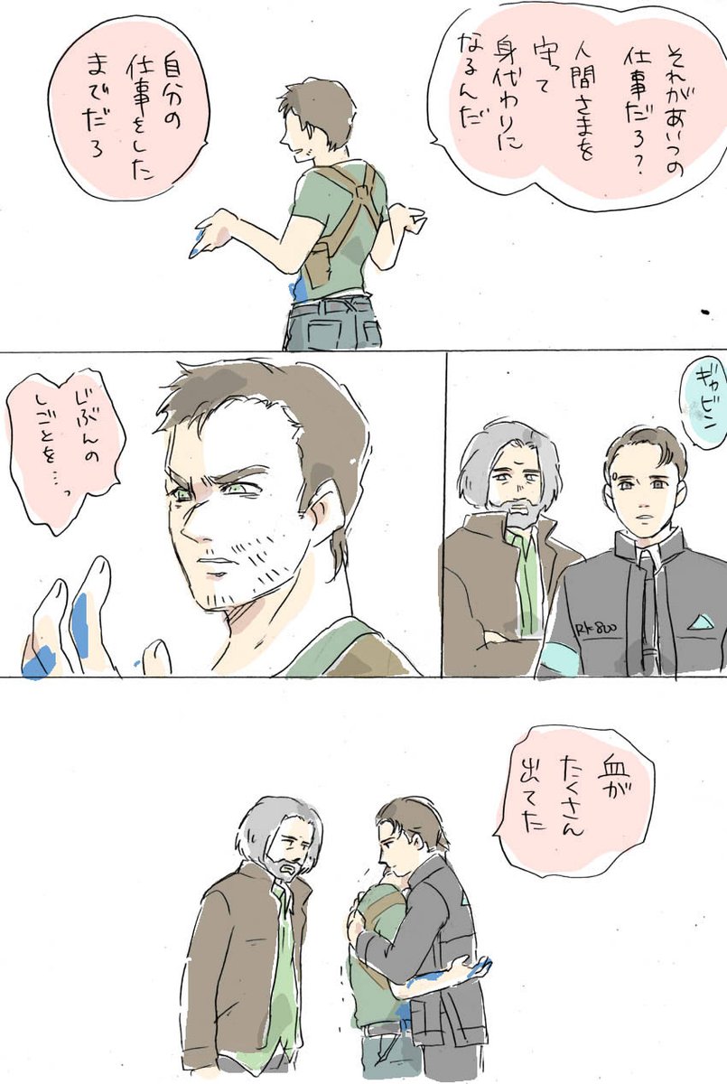 つぎの週末はみんなでベガスで遊んだ(元ネタはK9っていう映画です) #detroitbecomehuman #900gavin 