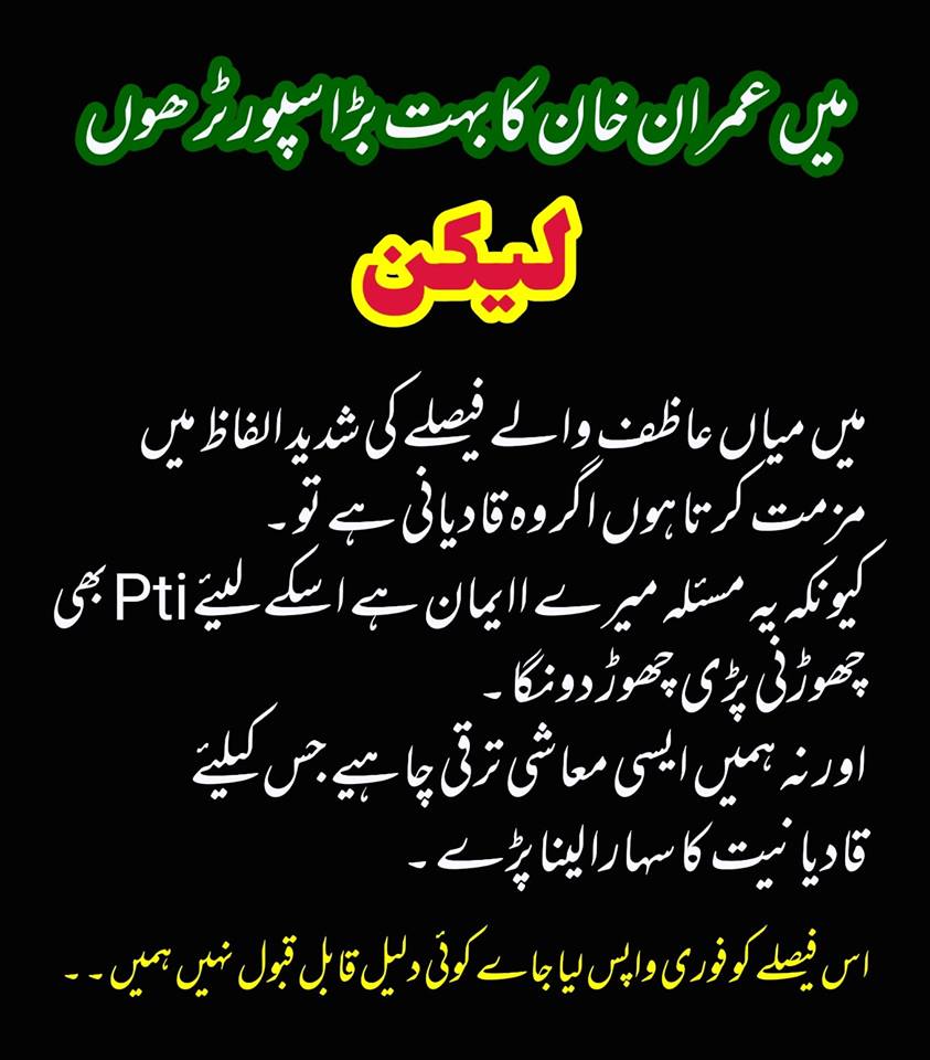 Hirajan14's tweet photo. @jabirkhan6017 @ImranKhanPTI @fawadchaudhry https://t.co/c2zFhuyVbE