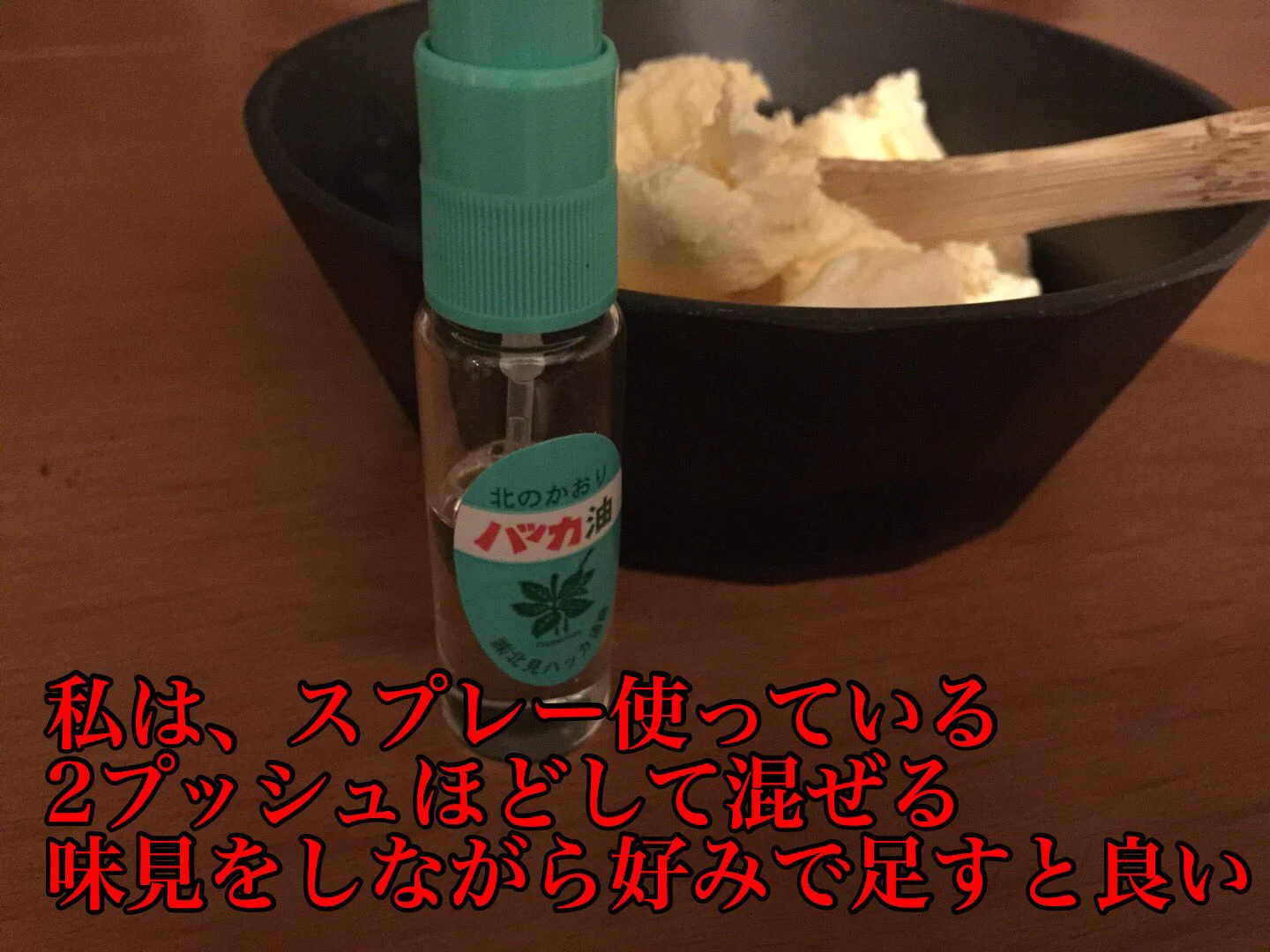 チョコミント党歓喜！非合法チョコミントの作り方