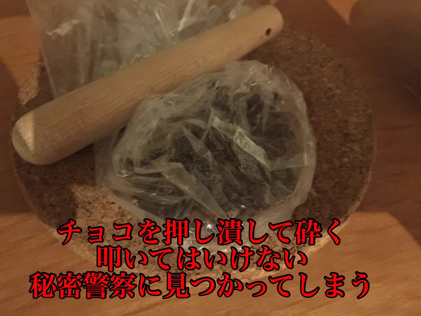 チョコミント党歓喜！非合法チョコミントの作り方
