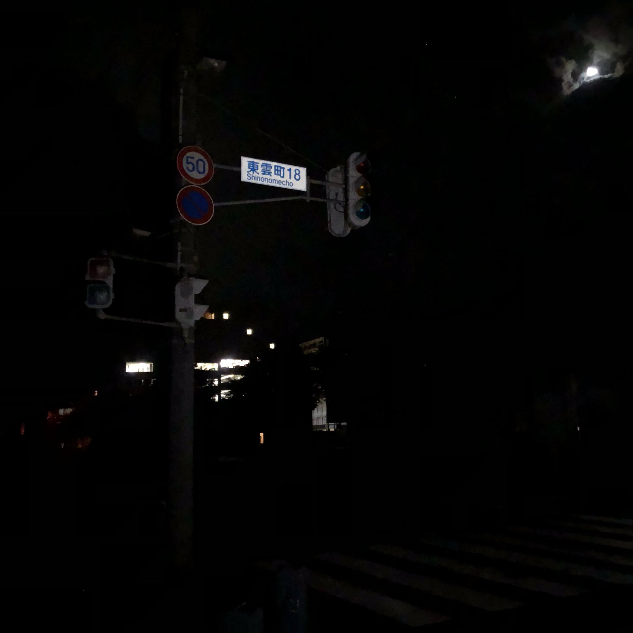 停電 函館