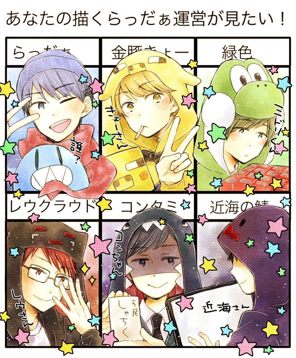 い・らくすと ＃あなたの描くらっだぁ運営が見たい テンプレお借りしま