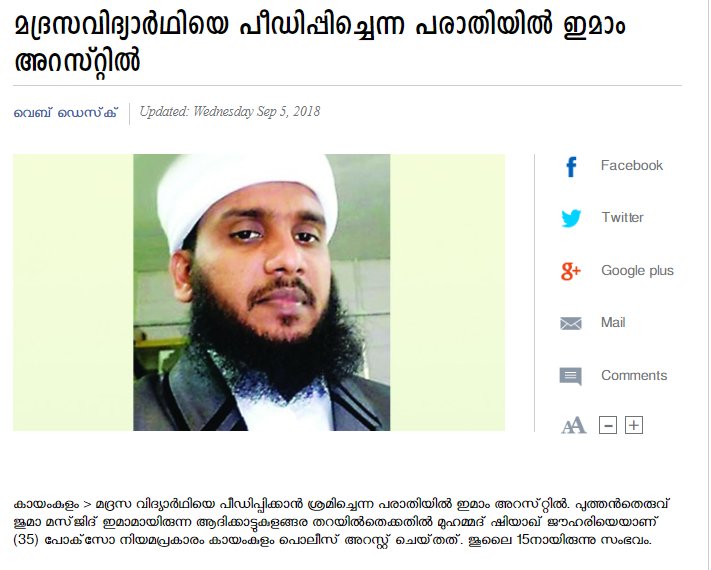 One more  #Imam added to this list today ! Anybody watching this?