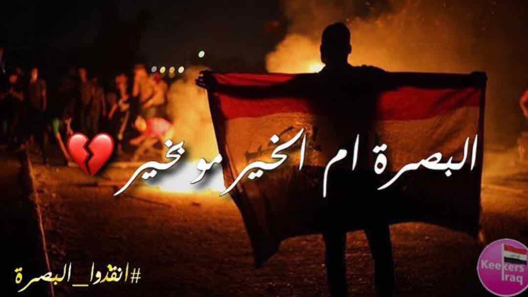 NadiSaleh2's tweet photo. #البصره_تنتفض https://t.co/ltqUjxbGWR