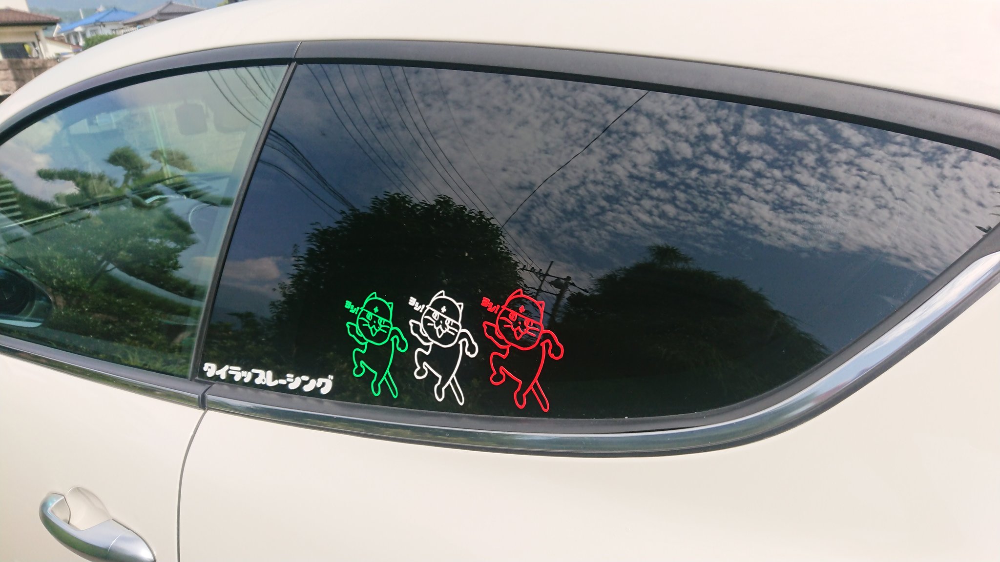 ゆた 手切りの現場猫ステッカー貼りました とりあえずトリコローレカラーにすれば許されると思ってるイタ車乗り 現場 猫 ゆた 手切りの現場猫ステッカー貼りました とりあえずトリコローレカラーにすれば許されると思ってるイタ車乗り 現場 猫