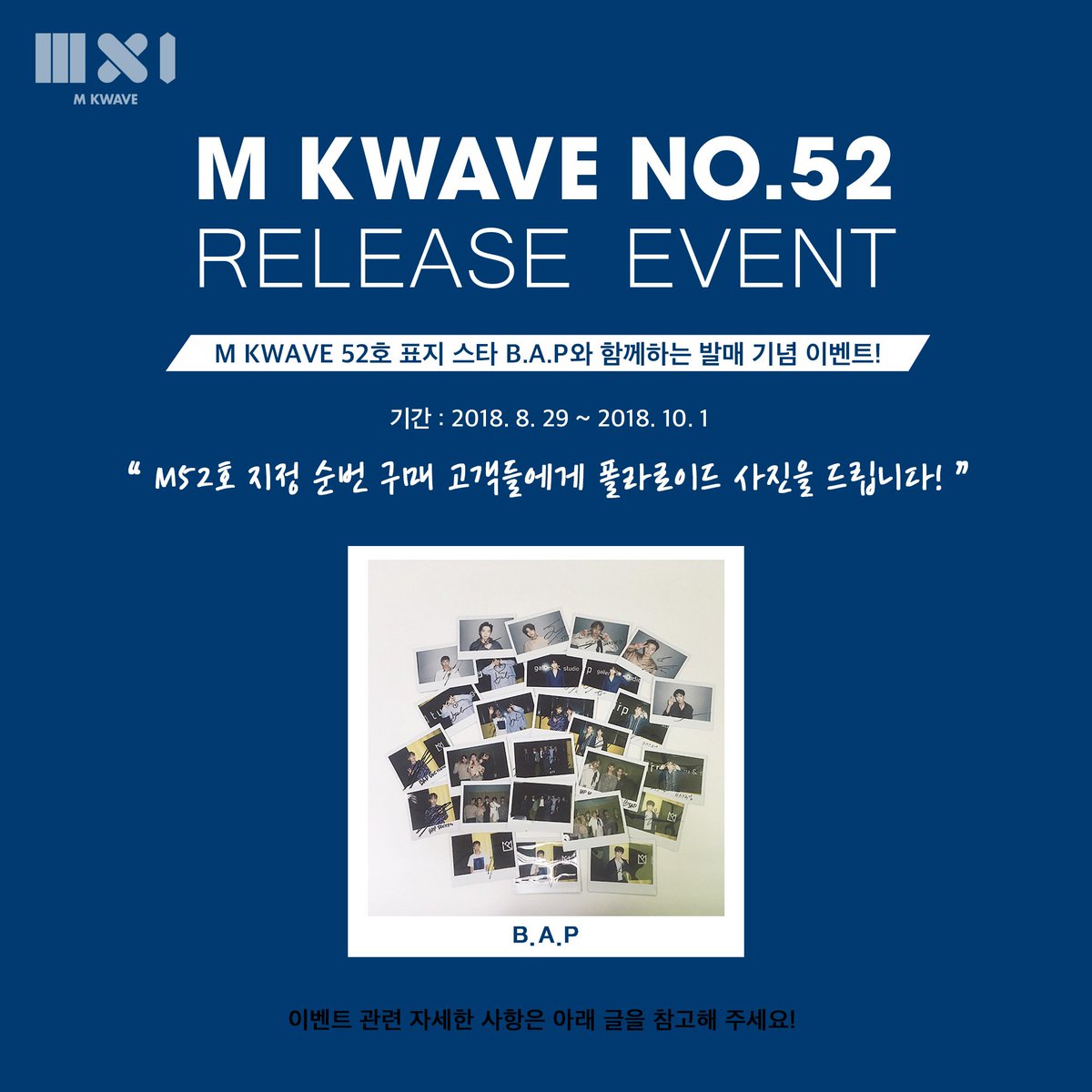 촬영 중간 중간 BABY에게 선물할 생각으로 멋진 포즈로 폴라로이드 찰칵!
그 위에 한땀 한땀 정성스러운 사인까지 완벽하게 완!료!📝

B.A.P의 다양한 모습이 담긴 폴라로이드!
놓치지 않을거예요~👊

✔구매 좌표 → mximagazine.com
✔ 자세한 공지 → instagram.com/p/BnXY5Y_DNnD/