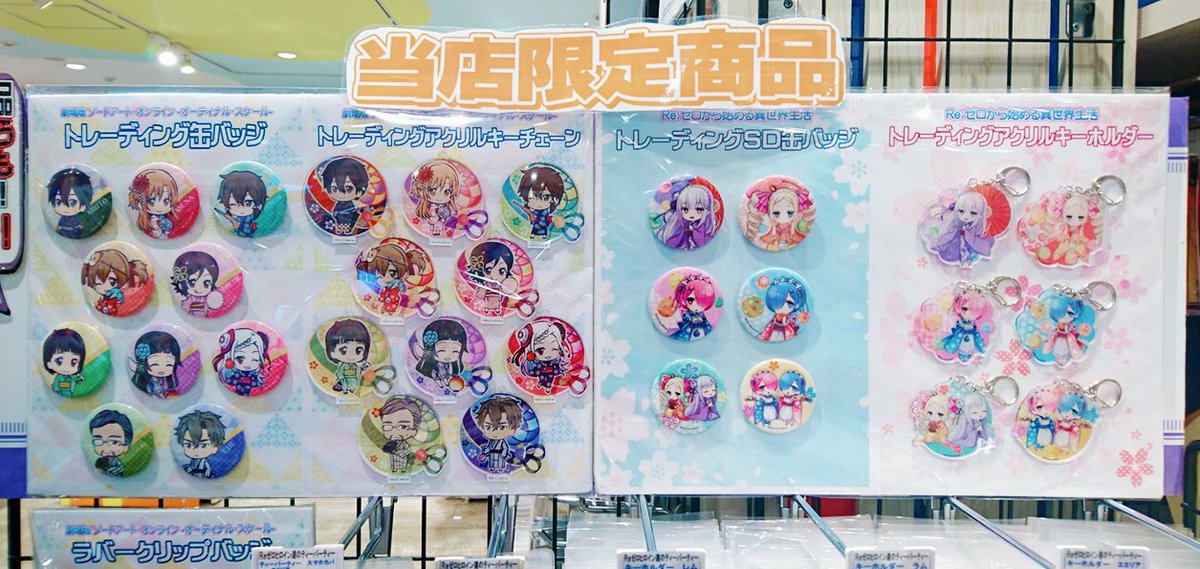 ツリービレッジ アニメ 修学旅行シーズン到来 学生さんに大人気の ソードアート オンライン Re ゼロから始める異世界生活 当店限定グッズございます 着物や浴衣姿のキャラクターイラストは下町ならでは 修学旅行のお土産に ぜひチェックして