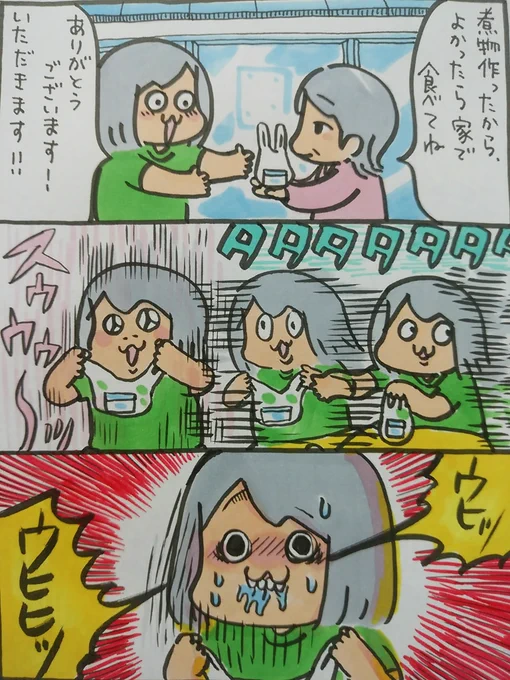 【ポップ担当日記】
木村書店の社長は女性で、いつもあたたかいお惣菜をポップ担当にも分けてくれます。知っている人が作ってくれたお惣菜のにおいをかぐだけで癒されます。ありがとうございます!(※3コマ目は癒されている顔です)
#ポップ担当日記 #癒し 