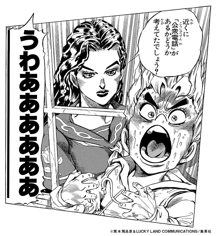 荒木飛呂彦原画展 Jojo 冒険の波紋 No Twitter ジョジョサピエンス ジョジョファンが考える ベストバウト 第58位 広瀬康一 Vs 山岸由花子 第4部 1 10位は T Co 74pvuvsmwx で公開中 ジョジョ展 Jojo30th Jojo18 国立新美術館 荒木