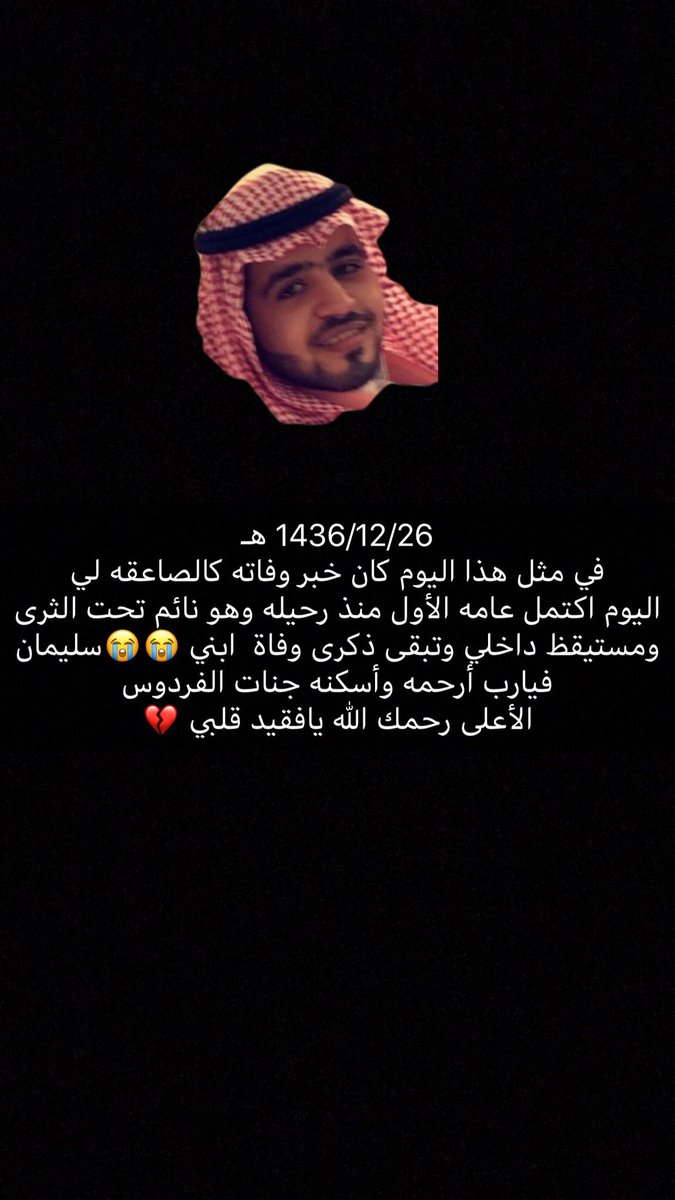 ام فهد (@umfahad_1234) on Twitter photo 