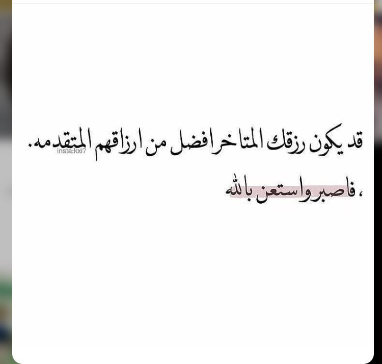amgnh_511's tweet photo. فاصبر واستعن بالله ❤️ https://t.co/ph9OzxsbgN