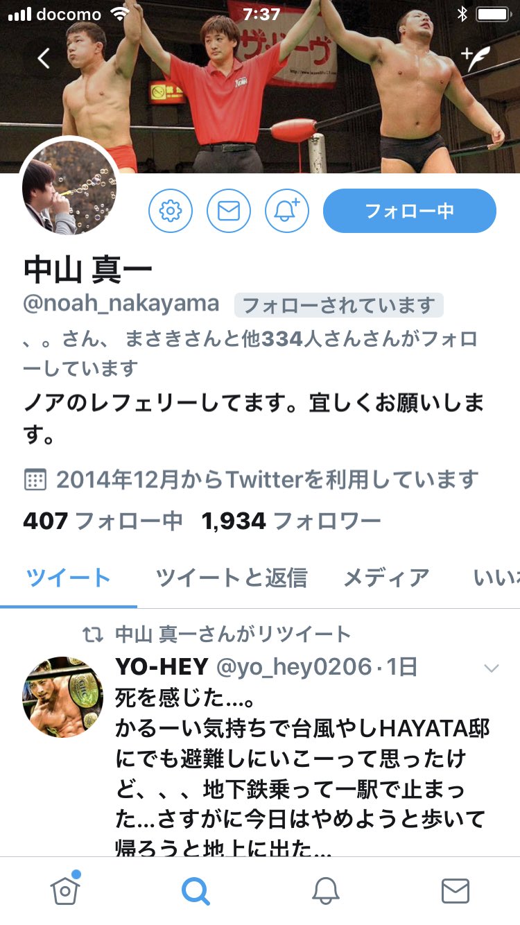 なかむら 長年にわたる血の滲むような努力の結果 本日 福田レフリーにフォローして頂いたので 世界三大レフリー をコンプリート出来ました 福田明彦 西永秀一 中山真一 なかむら 長年にわたる血の滲むような努力の結果 本日 福田レフリーにフォローして頂いたので 世界三大レフリー をコンプリート出来ました 福田明彦 西永秀一 中山真一