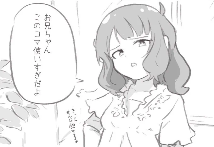 ももこの一コマもまだ伸びてるみたいなんですがそろそろこんな感じやろ… 