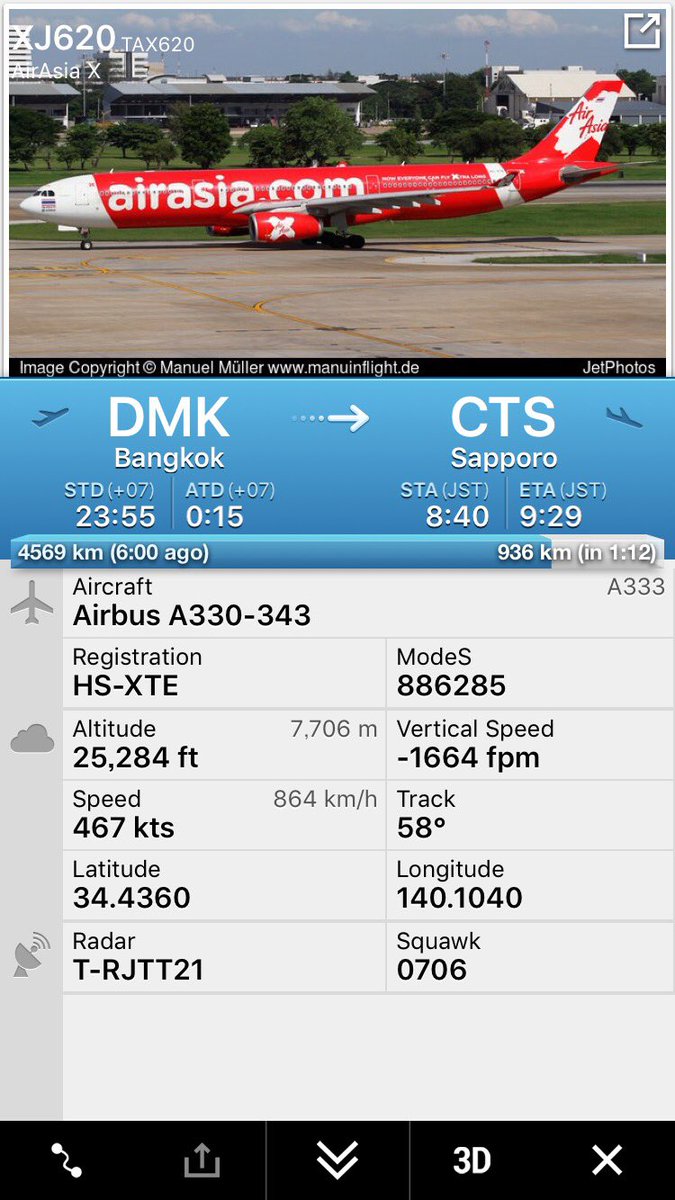 航空情報 Airplaneinformation ダイバート 目的地変更発生 バンコク ドンムアン発 札幌 千歳行き タイ エアアジアx Xj6便 札幌 新千歳空港 地震のため 東京 成田国際空港に向かいます