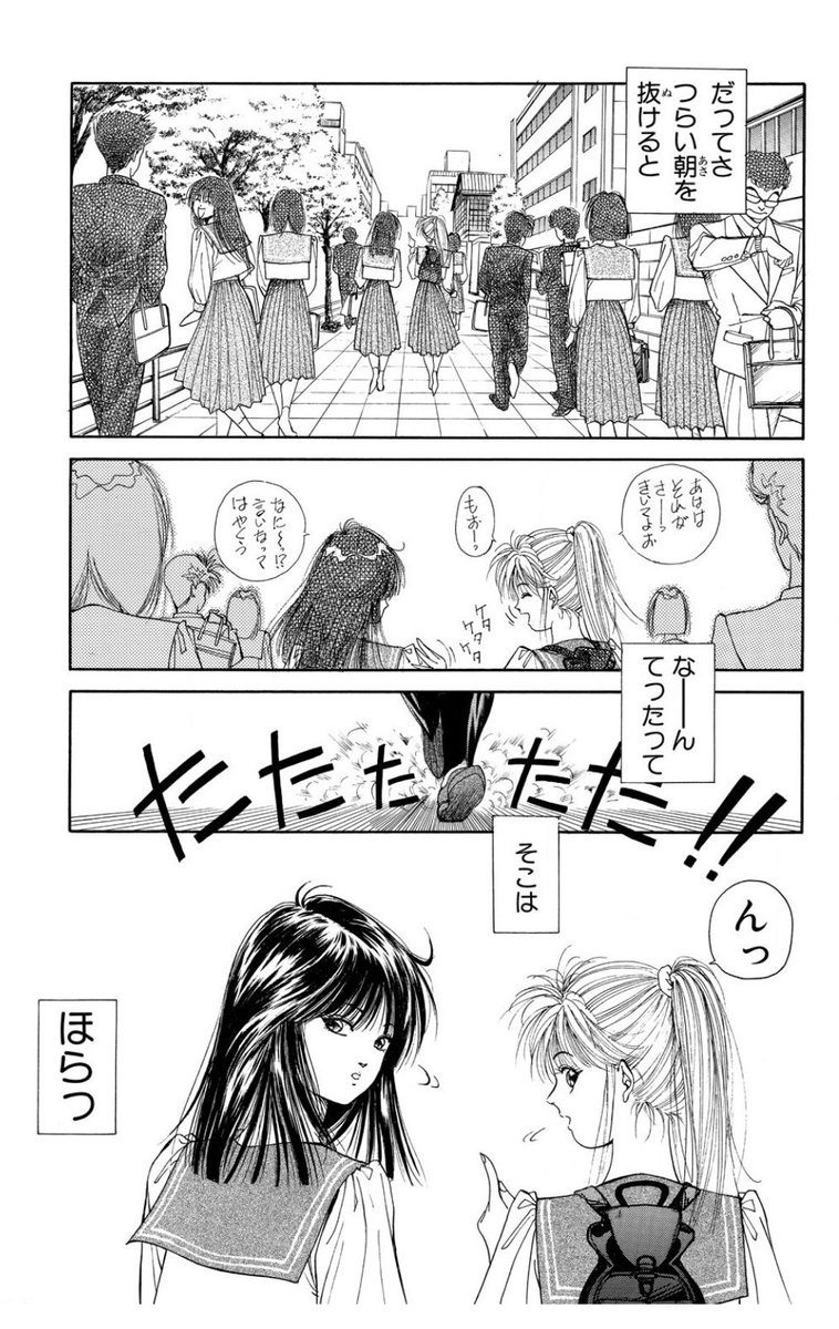 ☆朝から復習☆ 本日より1ヶ月、毎朝少しずつ #DEARBOYS 第1巻から