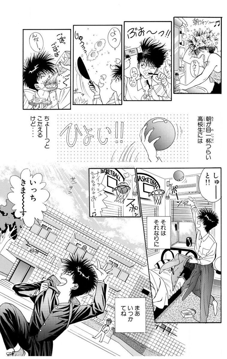 祝 Dear Boys 復活 一ヶ月連続第1話無料公開