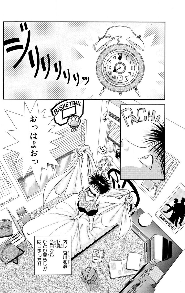 祝 Dear Boys 復活 一ヶ月連続第1話無料公開