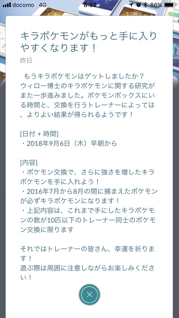 تويتر ポケモンgo攻略 Gamewith على تويتر キラポケ仕様変更 1 キラポケモン になった数が10匹以内で16年7月 8月に捕まえたポケモンは必ずキラポケモンになる 2 最低個体値12 12 12 80 に変更 2は1の人のみか全トレーナー対象かは判明してません ツイートが