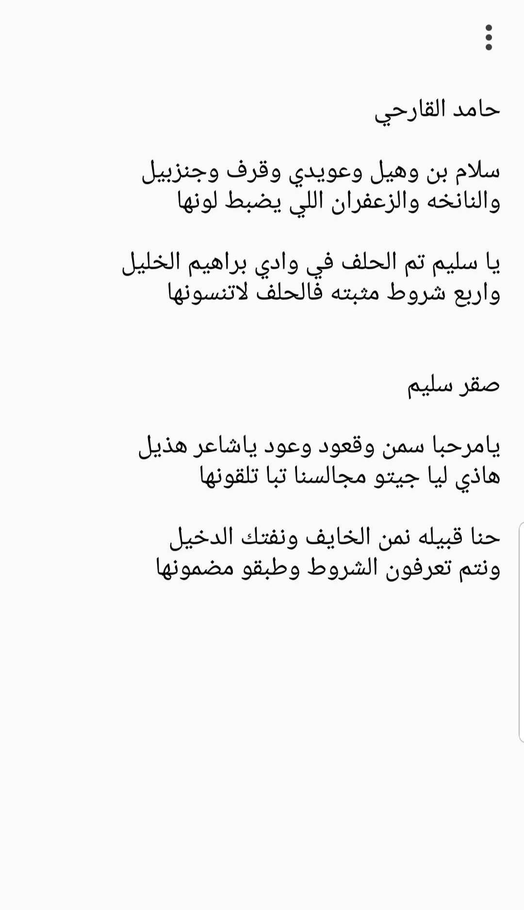 الصاحب اللي فعوله مثل شمس النهار تشرق على وقتها وتغيب في وقتها