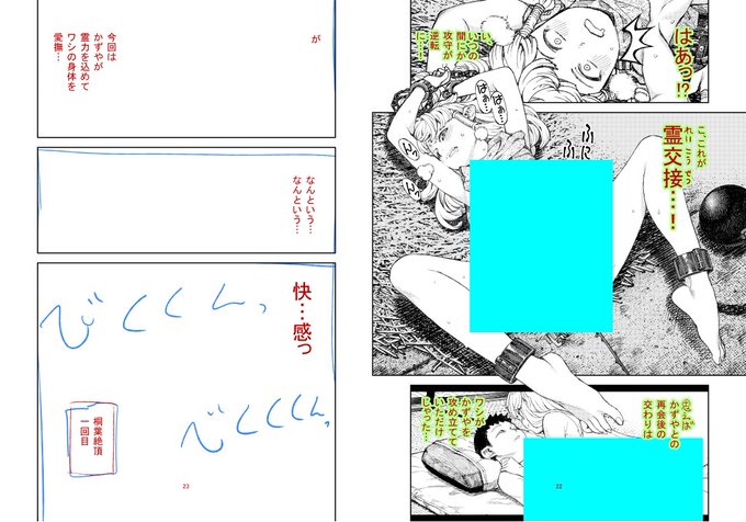 つぐもも 今日の進捗 追加したエロシーン6pを進める 