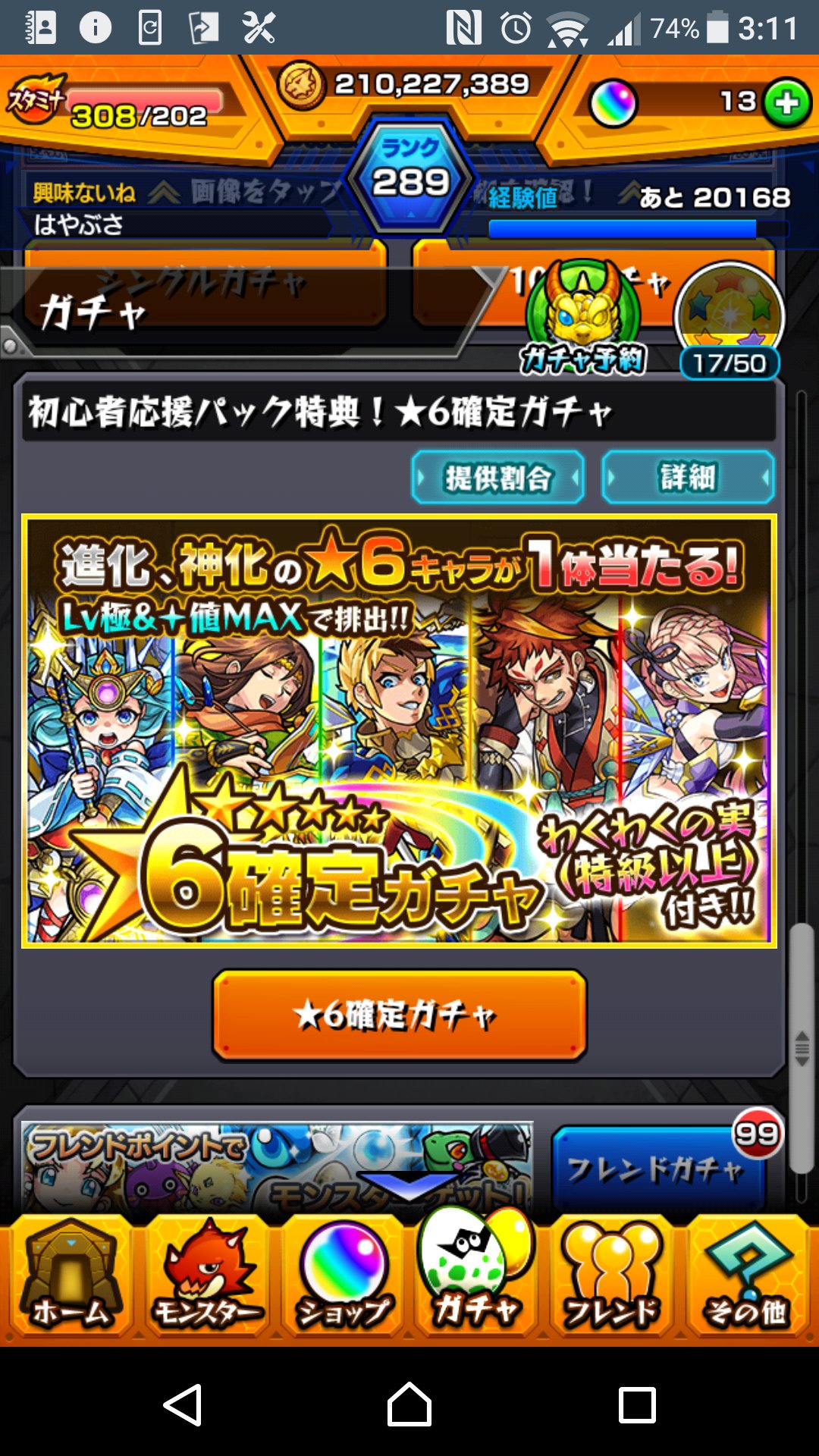 初心者応援パック Twitter Search Twitter